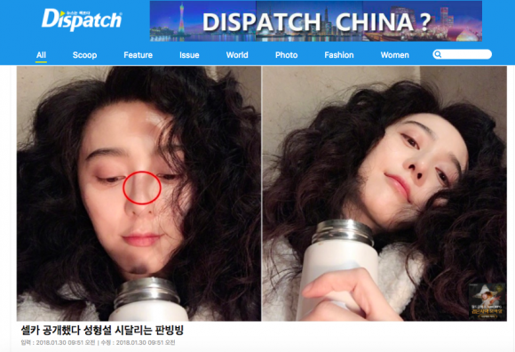 Ngày 30/1, Dispatch đưa tin về một vài bức ảnh selfie gần đây của mỹ nhân  Phạm Băng Băng. Nữ diễn viên đình đám đăng tải bức ảnh chụp cận mặt vào ngày 26/1 vừa qua và được dân tình xứ Trung khen ngợi hết lời vì nhan sắc hoàn hảo không tỳ vết. Tuy nhiên phải đến hôm nay, cư dân mạng xứ Hàn mới nhận ra dấu vết đáng nghi trên khuôn mặt của Phạm gia.